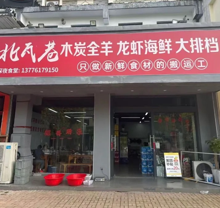 北瓦巷精品龙虾