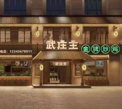 淮大厨淮安菜
